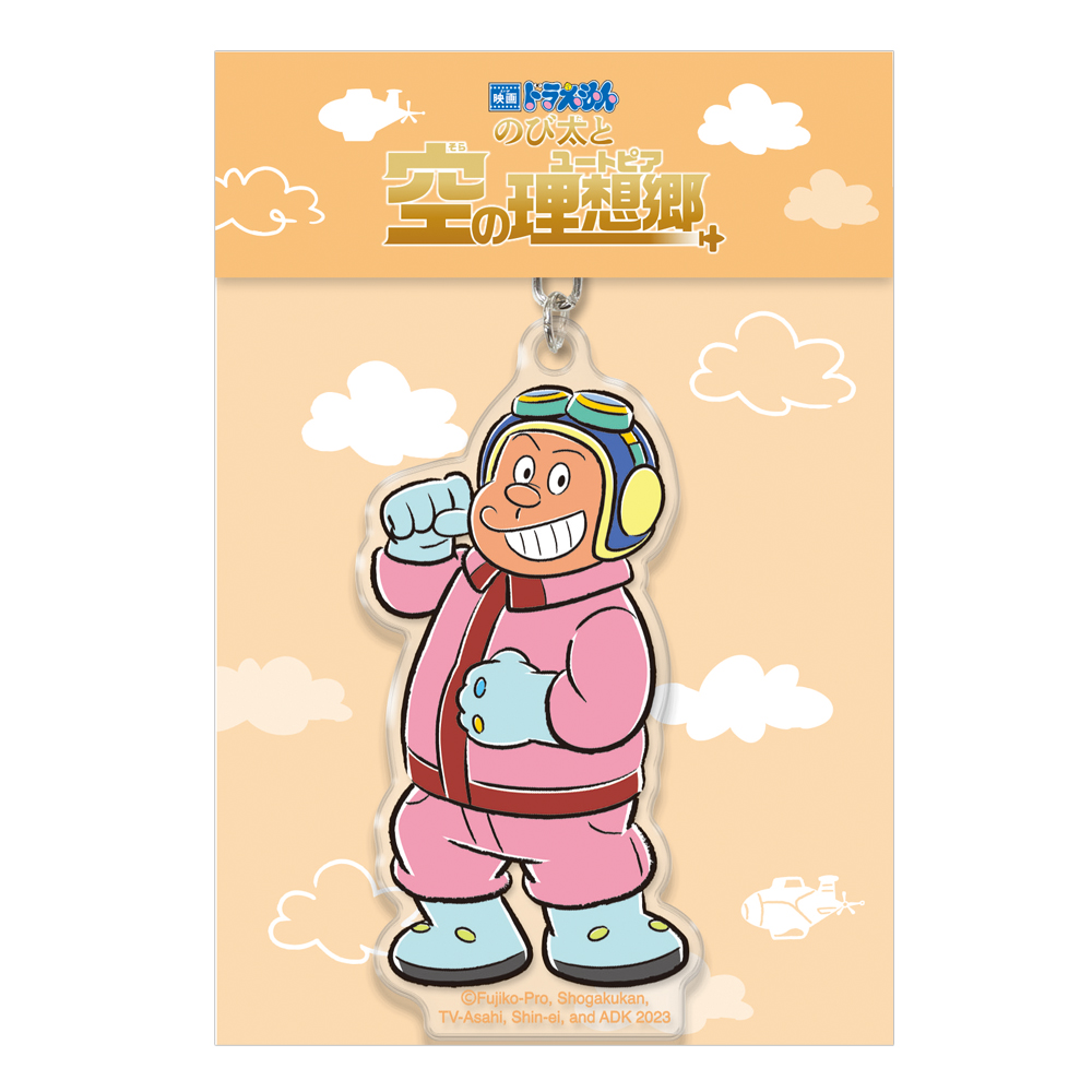 映画ドラえもん のび太と空の理想郷（ユートピア）/アクリルキーホルダー/ジャイアン