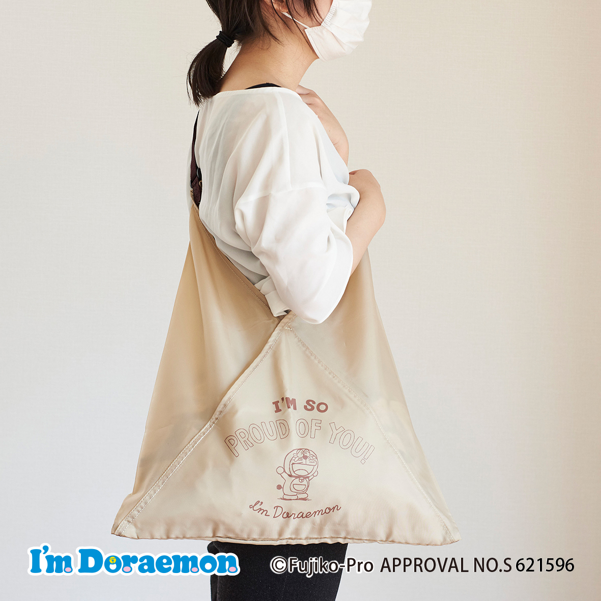 I'm Doraemon　A-BAGlight（BEG）