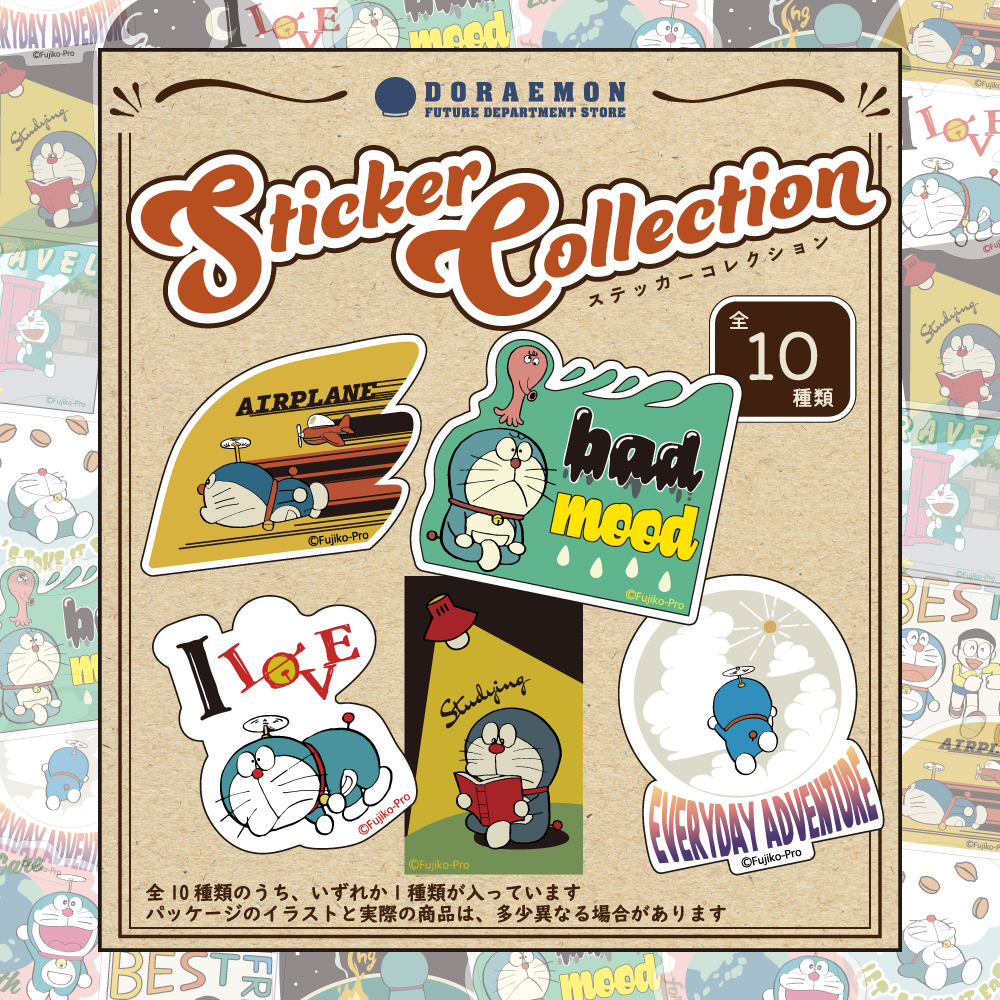 ドラえもん ステッカーコレクション