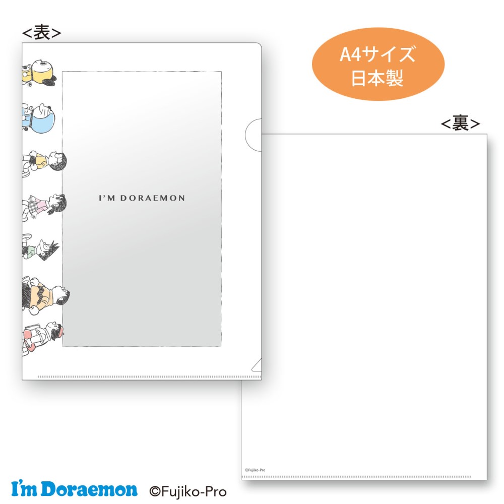 クリアファイル(行進) ドラえもん
