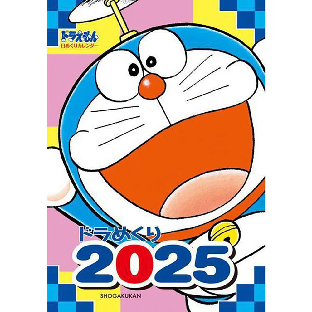 ドラえもん ドラめくり2025