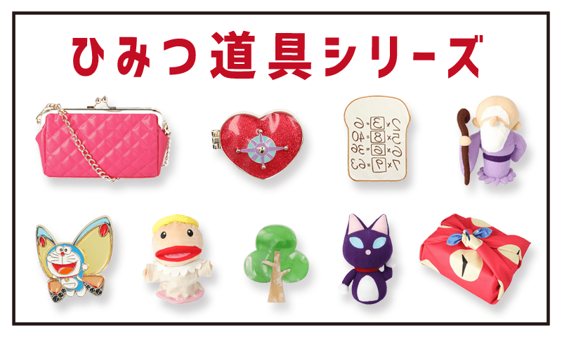 ドラ文字マグ レ ドラえもん未来デパート オンライン