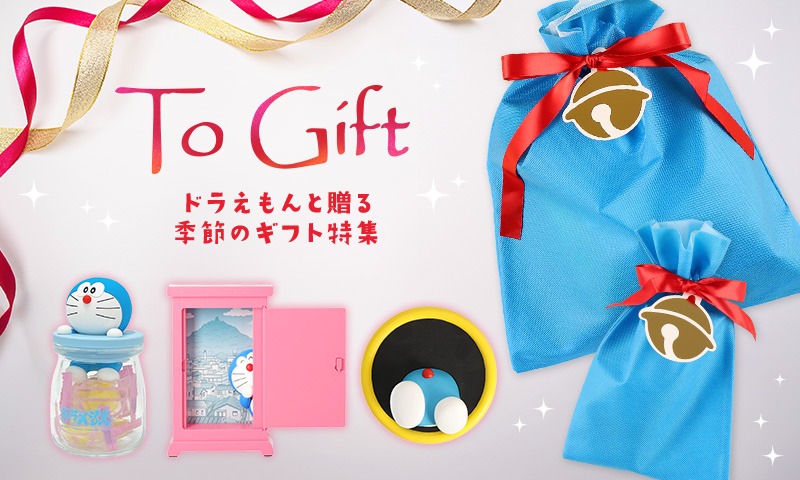 今年は誰に何をおくりますか？ギフトシーズンがやってまいりました♪